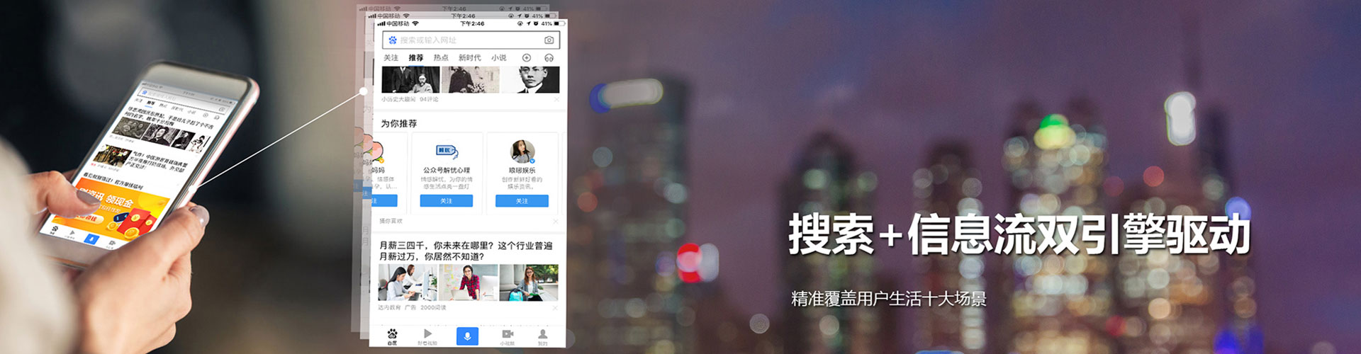 泰来信息流竞价