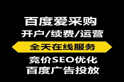 百度信息流开户流程解析